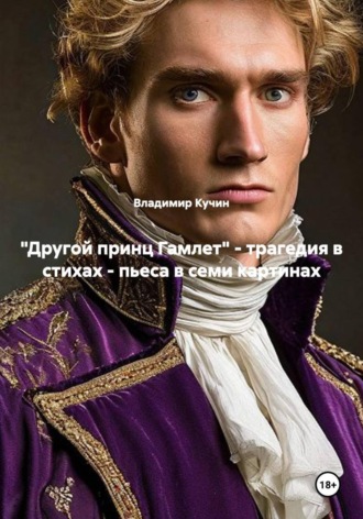 Владимир Кучин. 