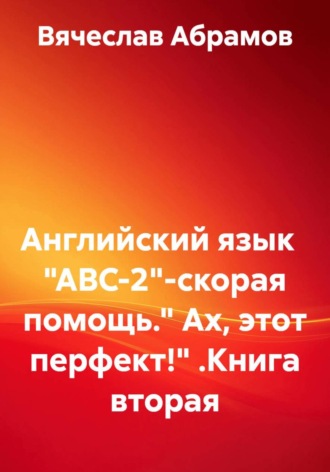 . Английский язык   