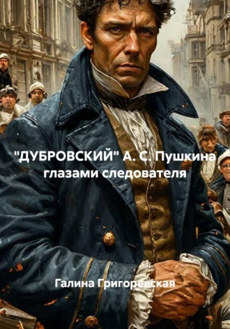 Галина Григоревская. 