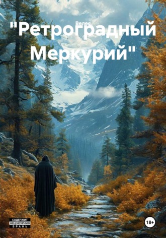  Велес. 