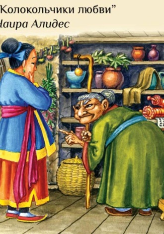 Наира Алидес. 