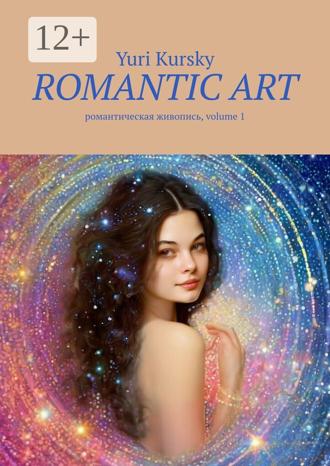Yuri Kursky. Romantic art. романтическая живопись, volume 1