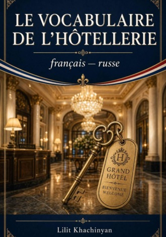 Lilit Khachinyan. Le vocabulaire de l'hotellerie français-russe