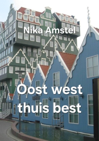 Nika Amstel. Oost west thuis best