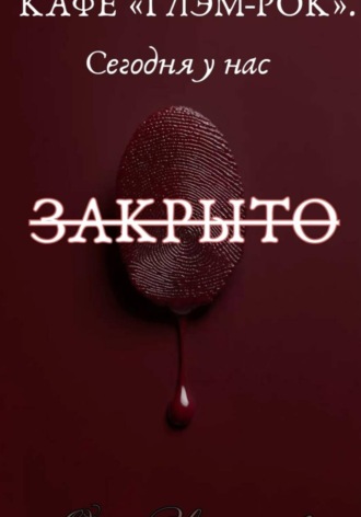 . Кафе 