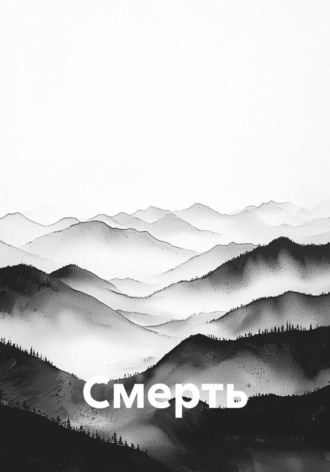 Quartz Y. Смерть