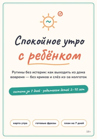 Андрей Александрович Стариков. Спокойное утро с ребёнком