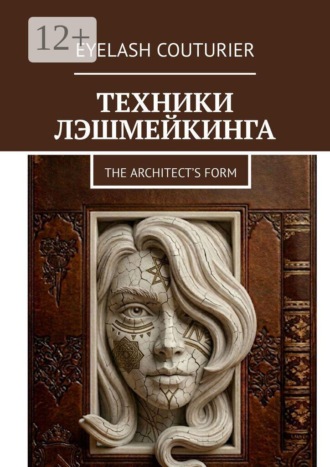 Eyelash Couturier. Техники лэшмейкинга. The architect’s form