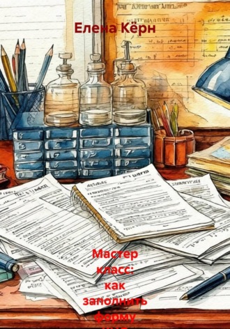 . Мастер-класс: как заполнить форму КНД 1154004 (единое уведомление по УСН)