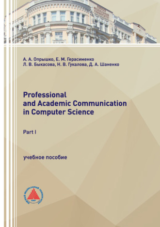 . Professional and Academic Communication in Computer Science (Part I)