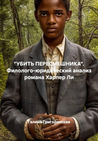 Галина Григоревская. 
