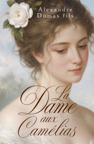 Александр Дюма-сын. La Dame aux Camélias / Дама с камелиями