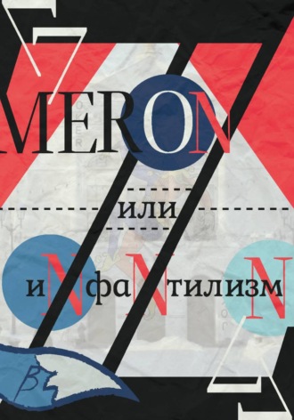 . Епталион 1