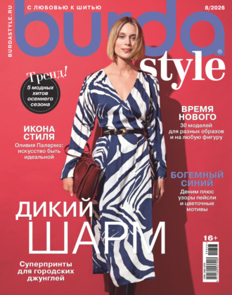 . Burda №08/2026