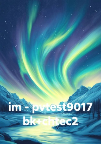 . im - pvtest9017 bk+chtec2