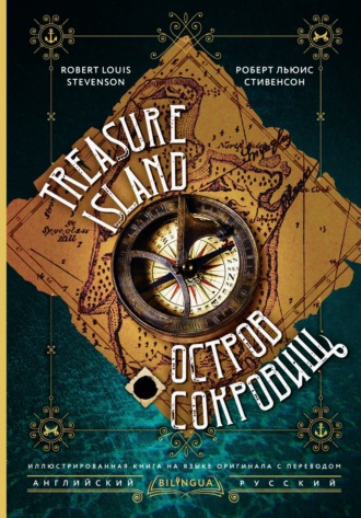 Роберт Льюис Стивенсон. Treasure Island / Остров сокровищ