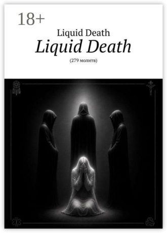 Liquid Death. Liquid Death. 279 молитв
