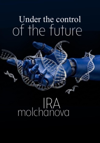 Ирина Молчанова. Under the control of the future