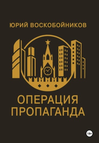 . Операция 