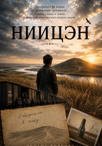 . НИИЦЭН