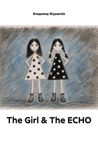 Владимир Журавлёв. The Girl & The ECHO