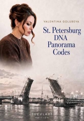 Валентина Голубева. ST PETERSBURG DNA PANORAMA CODES.  PART ONE