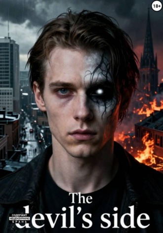 Алексей Алюков. The devil's side