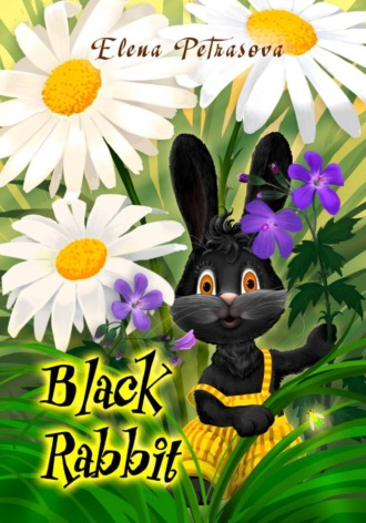 Елена Петрасова. Black Rabbit