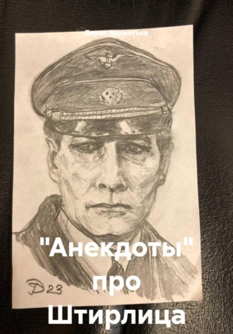 Борис Бахметьев. 
