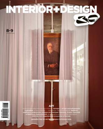 . INTERIOR+DESIGN 08-09/2026