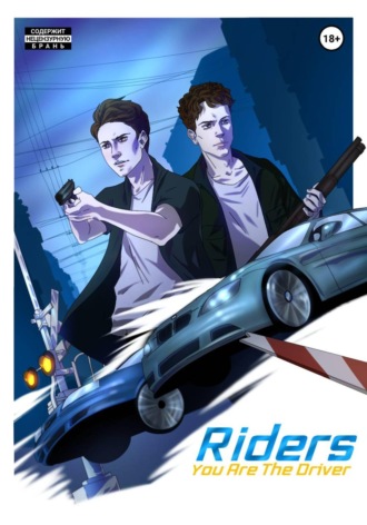 . Riders: You Are The Driver