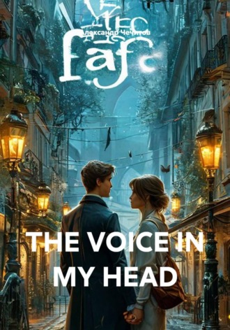 Александр Чечитов. THE VOICE IN MY HEAD