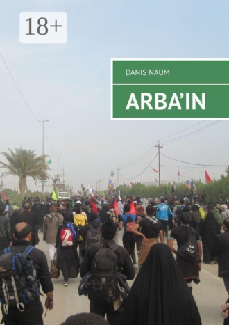Danis Naum. Arba’in