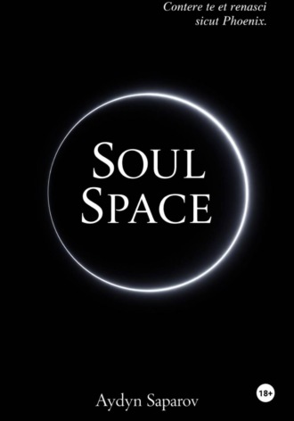 Adio Adio. Soul Space
