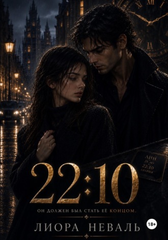 . 22:10