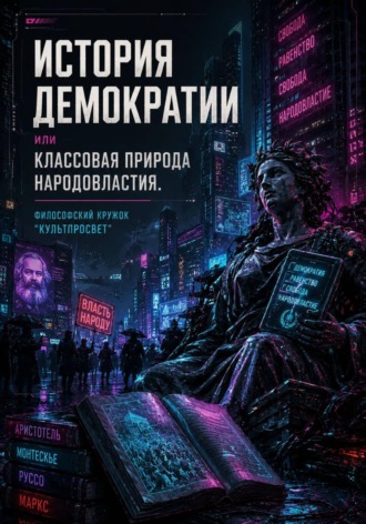  Философский клуб 