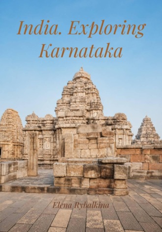 Elena Rybalkina. India. Exploring Karnataka