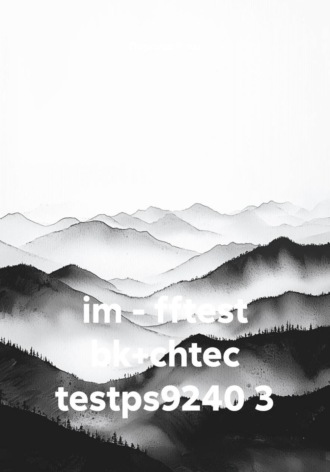 Персона Чтец. im - fftest bk+chtec testps9240 3