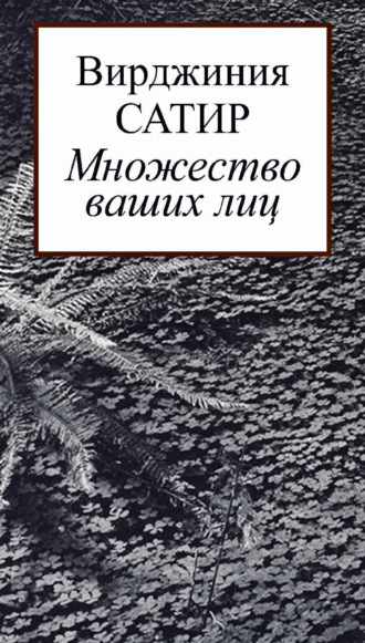 . Множество ваших лиц