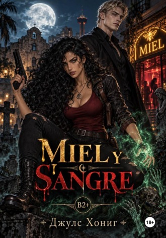 Джулс Хониг. Miel y sangre