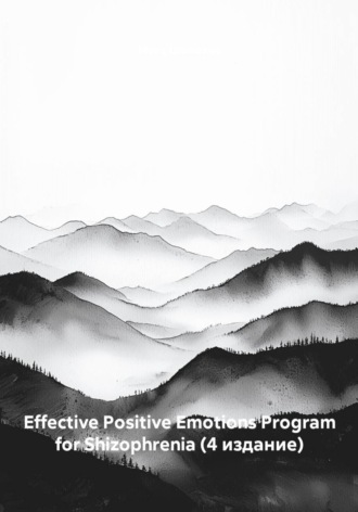 Макс Шолохов. Effective Positive Emotions Program for Shizophrenia (1 издание)