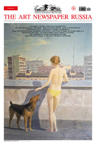 . The Art Newspaper Russia №06 / июль-август 2026