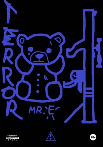 MR. E. TERROR