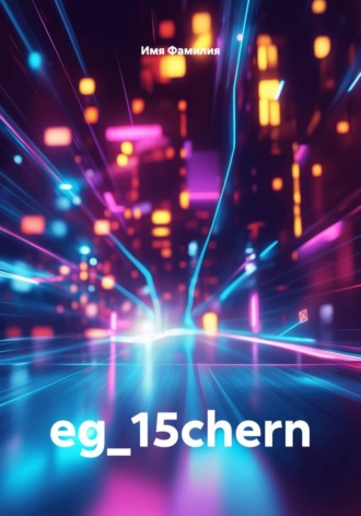 . eg_15chern