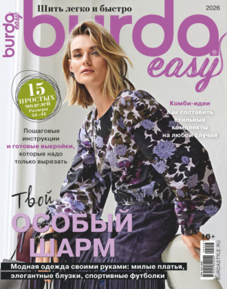 . Burda Special №6/2026