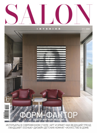 . SALON-interior №09/2026