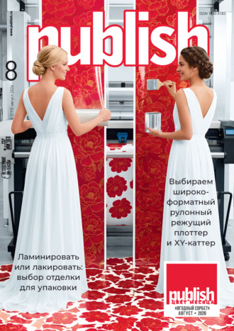 Открытые системы. Журнал Publish №08/2026