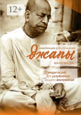 . Аффирмации для улучшения джапы