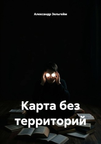 . Карта без территорий