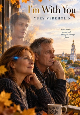 Yury Verkholin. Im With You